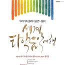 은타악아카데미