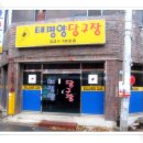 태평양 당구장 이미지