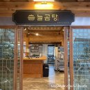 경주국밥 이미지