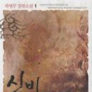 하병무