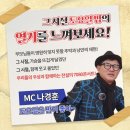 레전드 7080 콘서트 이미지