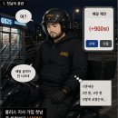 (주)에스원 달성지사 | 쿠팡이츠 플러스 지사 2개월 후기, 생각보다 적응이 필요했다