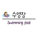 스위트아이풀빌라 이미지