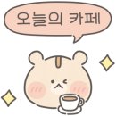 투썸플레이스 화순도곡점 이미지