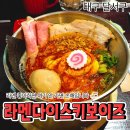 등뼈(청량) | [공지] 대구 달서구 라멘 | 계명대 라멘 맛집 라멘다이스키보이즈