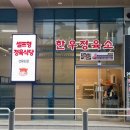 한우정육소(선유도점)