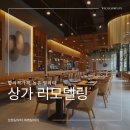 지산인테리어디자인 | 대구 상가 리모델링 잘하는 곳 구조 동선 조도까지 한 번에 해결