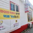 마이따 떡볶이 이미지