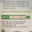 기쁨이네다육농원