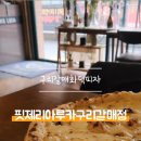 핏제리아루카구리갈매점 이미지