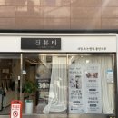 [수원] 정자동속눈썹펌잘하는곳 “썬포레스트뷰티”