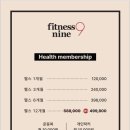 피트니스나인 이미지
