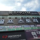 조아Gym 이미지