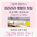 힐작은도서관 이미지