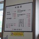 궁남추어탕 이미지