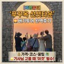 주식회사 한화월드투어 | 푸꾸옥 선셋타운 버기투어 후기(+가격 코스 꿀팁), 기사님 고를 때 '이것' 꼭 보세요