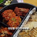 최강원주보쌈 이미지