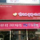 꼼질공방협동조합 이미지