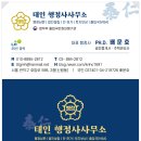 파주도시행정사 이미지