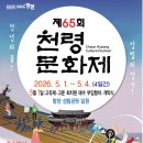 하림공원(이벤트광장) | 2026년 5월 함양 상림공원, 어린이날 행사부터 천령문화제까지?
