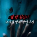 평화고시원
