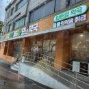 365마트약국 | 더편한365 모란약국 / 365일 새벽 1시까지 영업하는 성남 약국형마트 내돈내산 방문후기