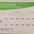 골프존파크 송도트리플스트리트점 이미지