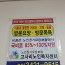 동행노인복지센터 이미지