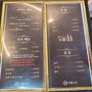 선운수산 고창 풍천장어 | 양주 옥정 장어 맛집 선운 수산 고창 풍천 장어 양주점