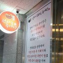 삼대전라도추어탕 - 8201 | 삼대전라도추어탕