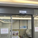 미소웰 한의원 이미지