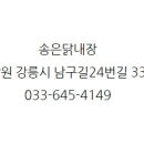 강릉내장