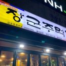 장군 주먹고기 이미지