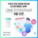 교육그룹도제원