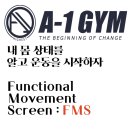 에이원짐(A-1 Gym)