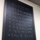 돈오비