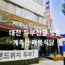 대만족 본점 이미지