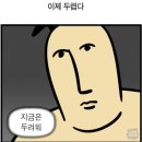 사모님 저 몇퇴입니까?