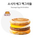 맥도날드 제주 중문 DT점 맥모닝 주문 가능 시간 그리고 메뉴