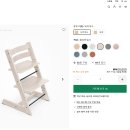 하이체어 비교 트립트랩 공홈 화이트워시 구입 후기