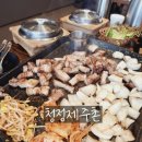 서귀포시축협청정제주촌 이미지
