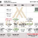[수업 시간 일부 변경 공지] 탱고 발레 및 목요일 잭앤질 준비반 시간 변경 이미지