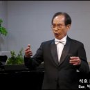 뱃노래 / 석호 시, 조두남 곡 / Bar.박재용 Pf.우영란 이미지