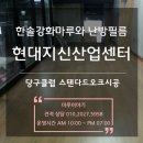한솔 당구클럽 이미지