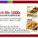 2010년 4월 30일까지 피자헛 베스트메뉴 1000원 쿠폰 이미지