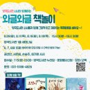 와글와글 책놀이 이미지