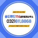 랜드114공인중개사사무소 | 연희공원호반써밋 99타입 내부 궁금하다면? 내/외부 공사 진행 상황