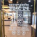 명륜진사갈비춘천퇴계점 이미지