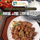 장터닭발 이미지