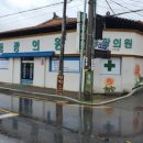 동광의원 이미지